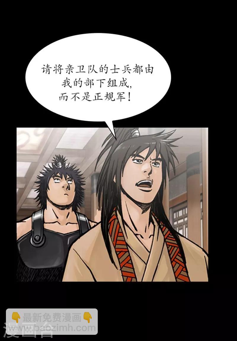 🍔狸之魔爪 第26话 第31页