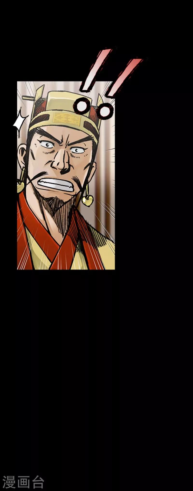 🍔狸之魔爪 第26话 第32页