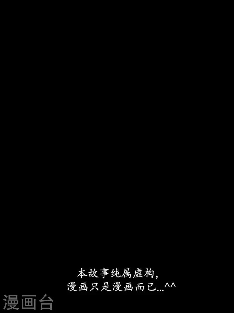 🍔狸之魔爪 第26话 第33页
