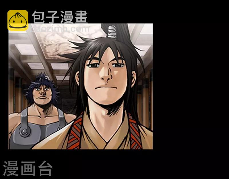 🍔狸之魔爪 第26话 第5页