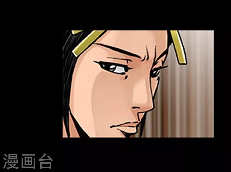 🍔狸之魔爪 第26话 第6页