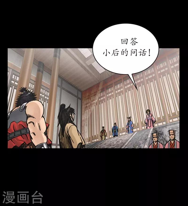 🍔狸之魔爪 第26话 第8页