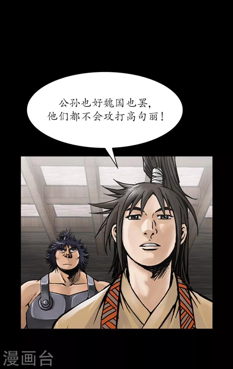 🍔狸之魔爪 第26话 第9页