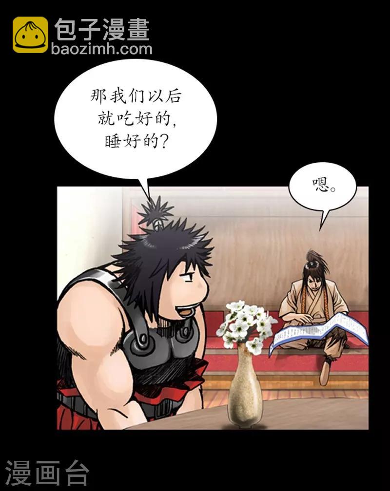 🍔狸之魔爪 第28话 第10页
