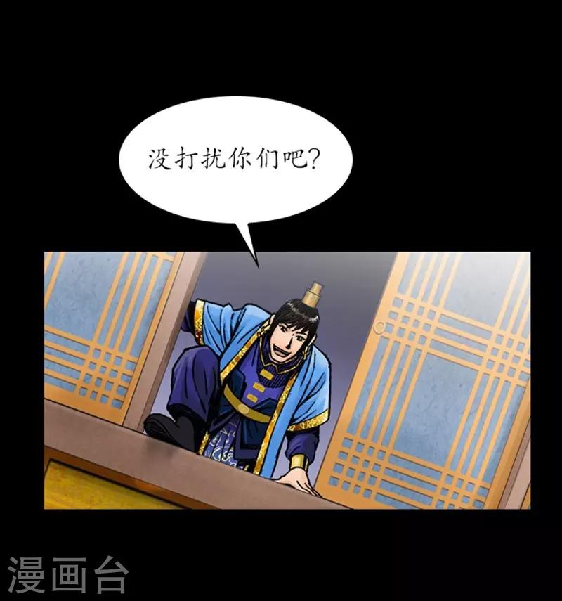 🍔狸之魔爪 第28话 第12页