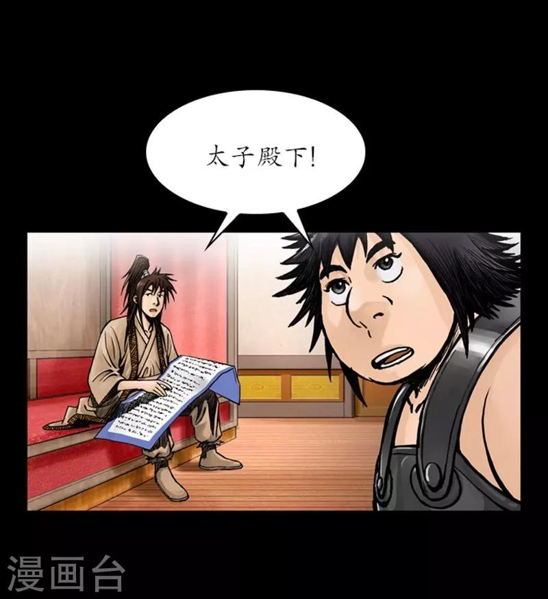 🍔狸之魔爪 第28话 第13页