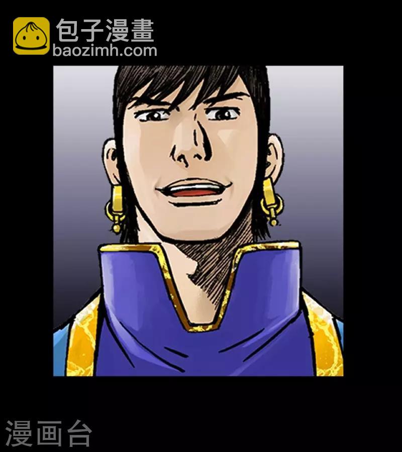 🍔狸之魔爪 第28话 第14页