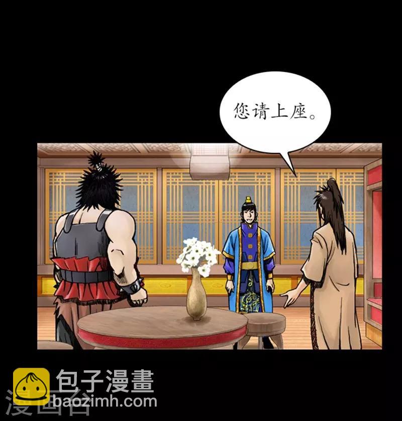 🍔狸之魔爪 第28话 第17页
