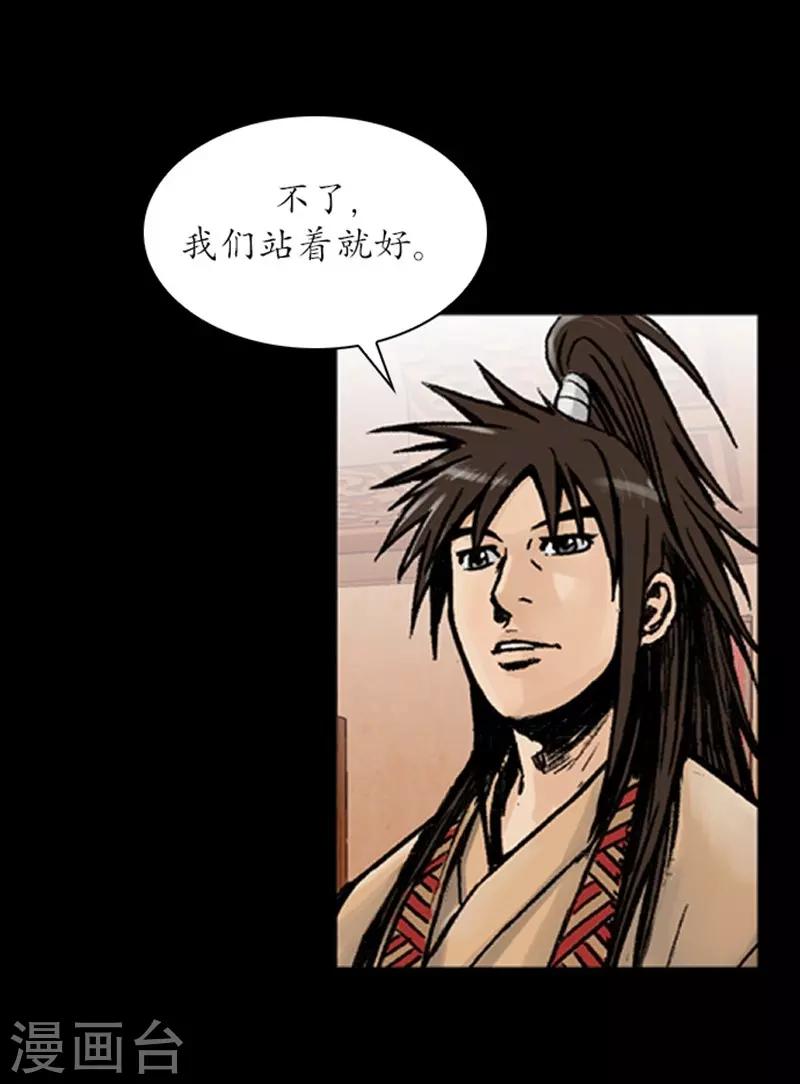 🍔狸之魔爪 第28话 第19页