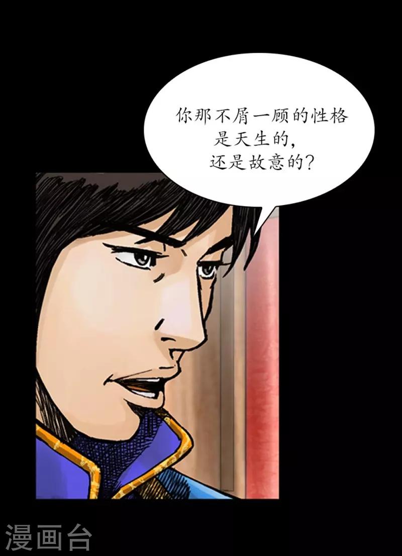 🍔狸之魔爪 第28话 第22页