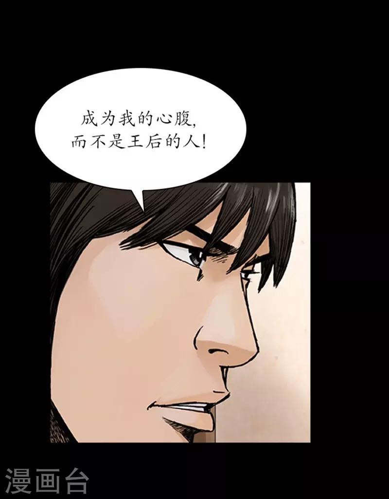 🍔狸之魔爪 第28话 第25页