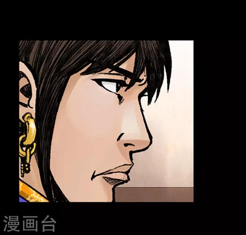 🍔狸之魔爪 第28话 第27页