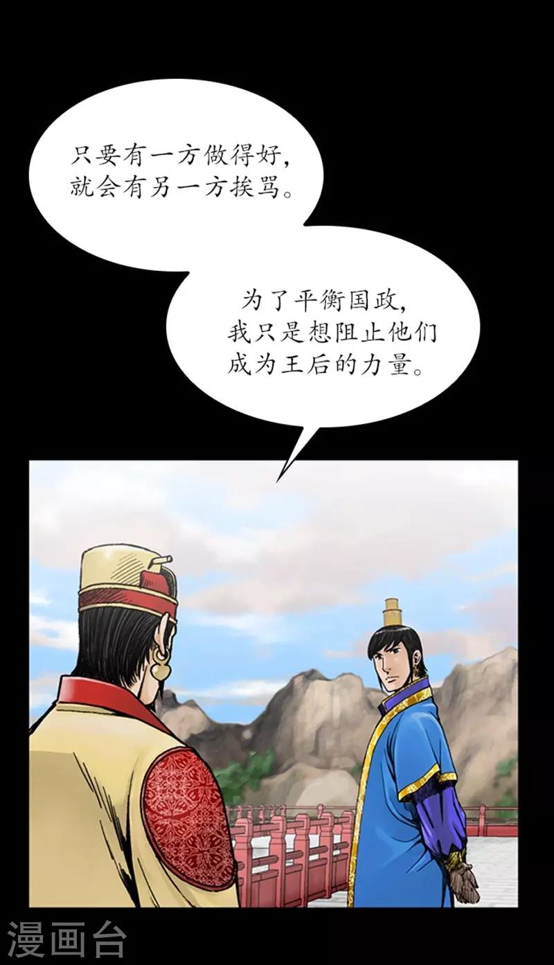 🍔狸之魔爪 第28话 第4页