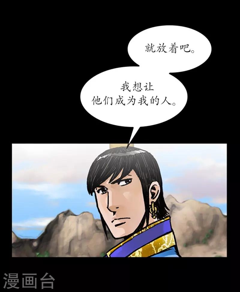 🍔狸之魔爪 第28话 第5页