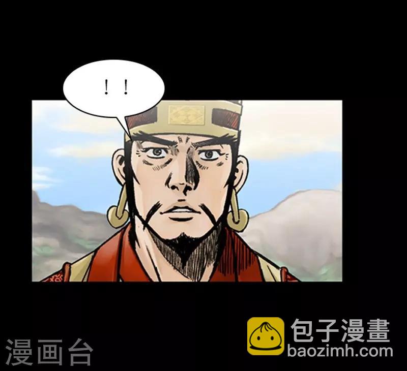 🍔狸之魔爪 第28话 第6页
