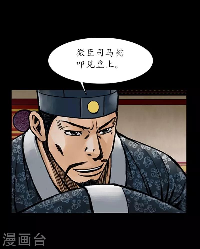 🍔狸之魔爪 第30话 第10页