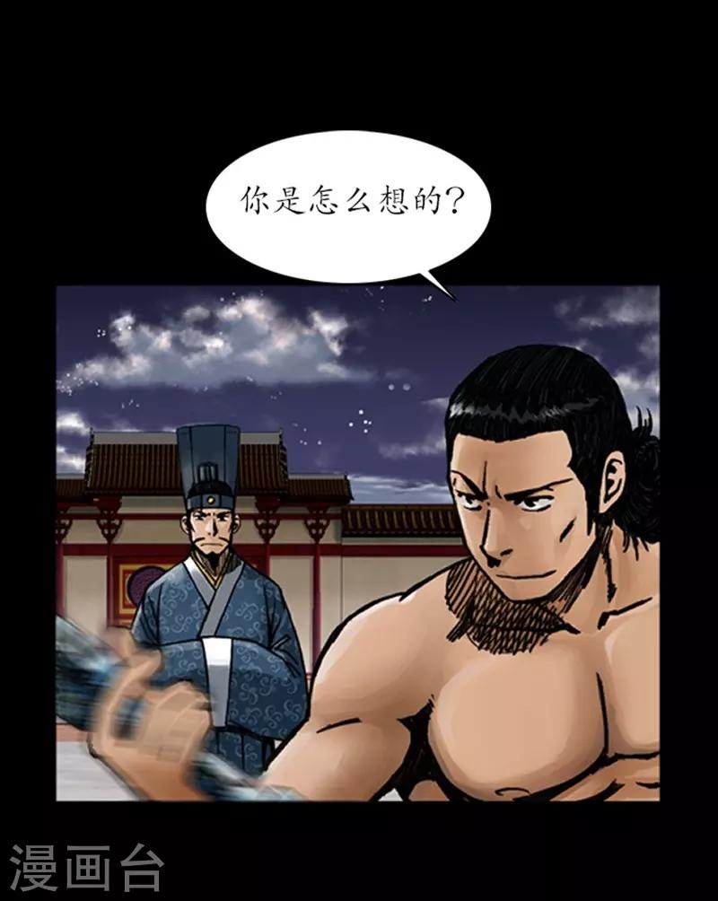 🍔狸之魔爪 第30话 第11页