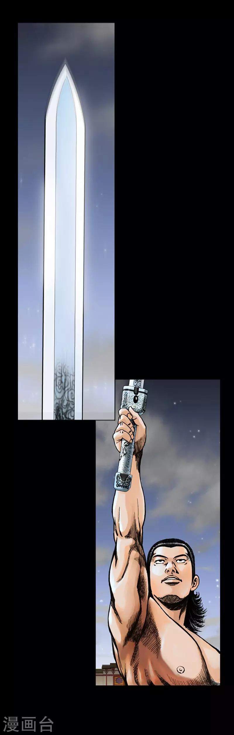 🍔狸之魔爪 第30话 第13页
