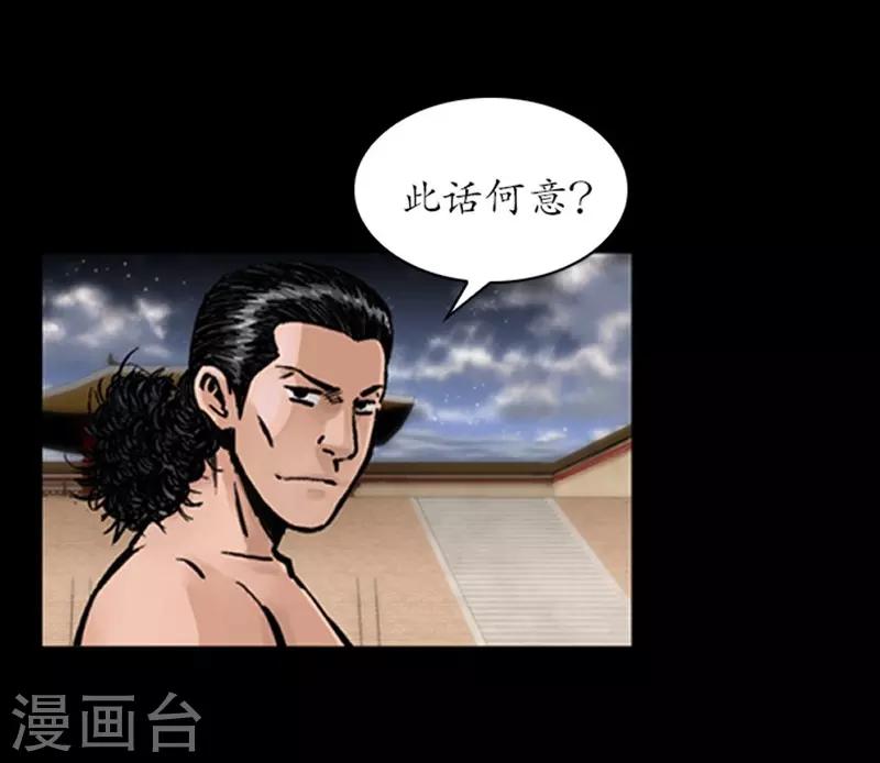 🍔狸之魔爪 第30话 第17页