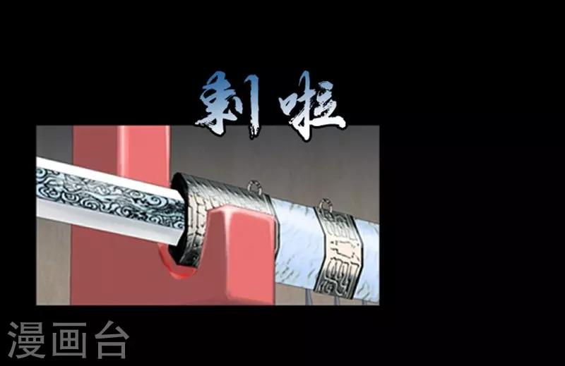 🍔狸之魔爪 第30话 第20页