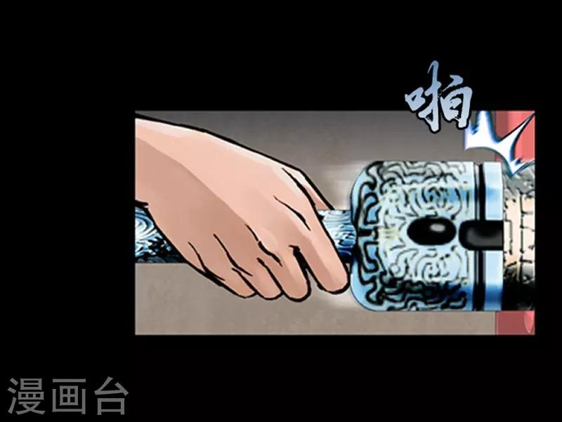 🍔狸之魔爪 第30话 第21页