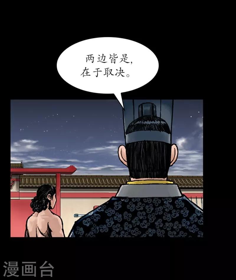 🍔狸之魔爪 第30话 第23页