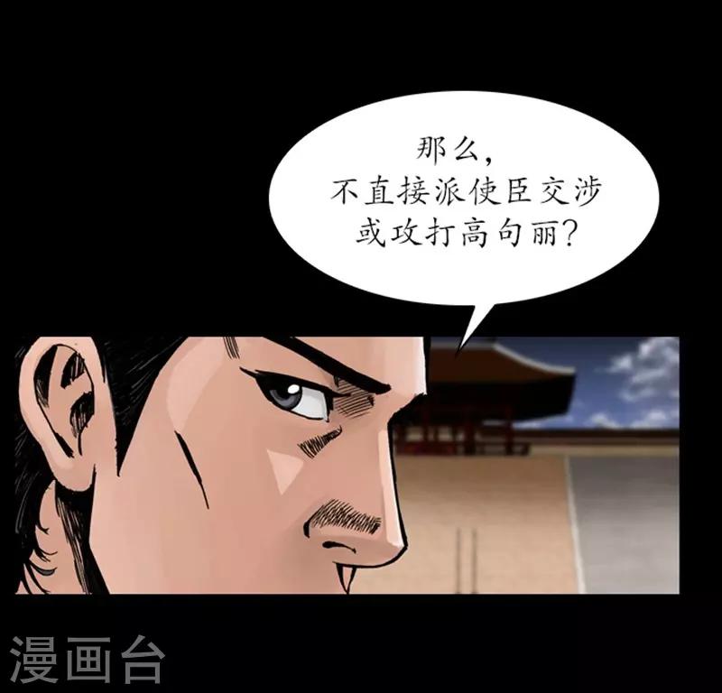🍔狸之魔爪 第30话 第27页