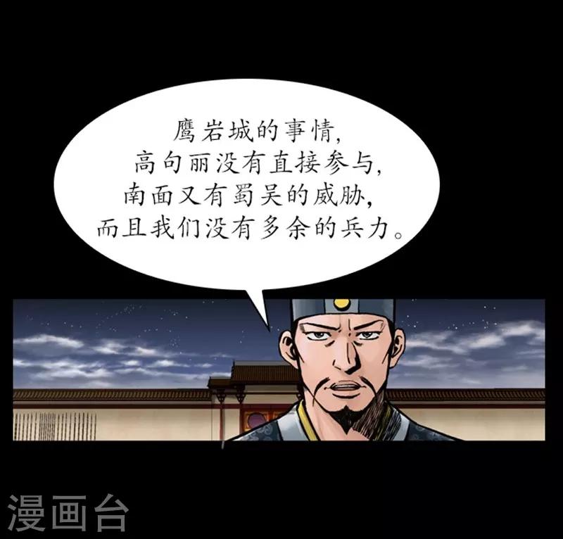 🍔狸之魔爪 第30话 第28页
