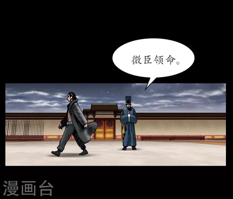 🍔狸之魔爪 第30话 第30页