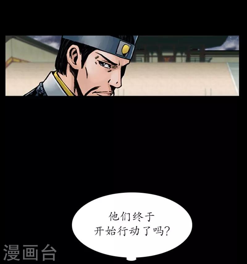 🍔狸之魔爪 第30话 第31页