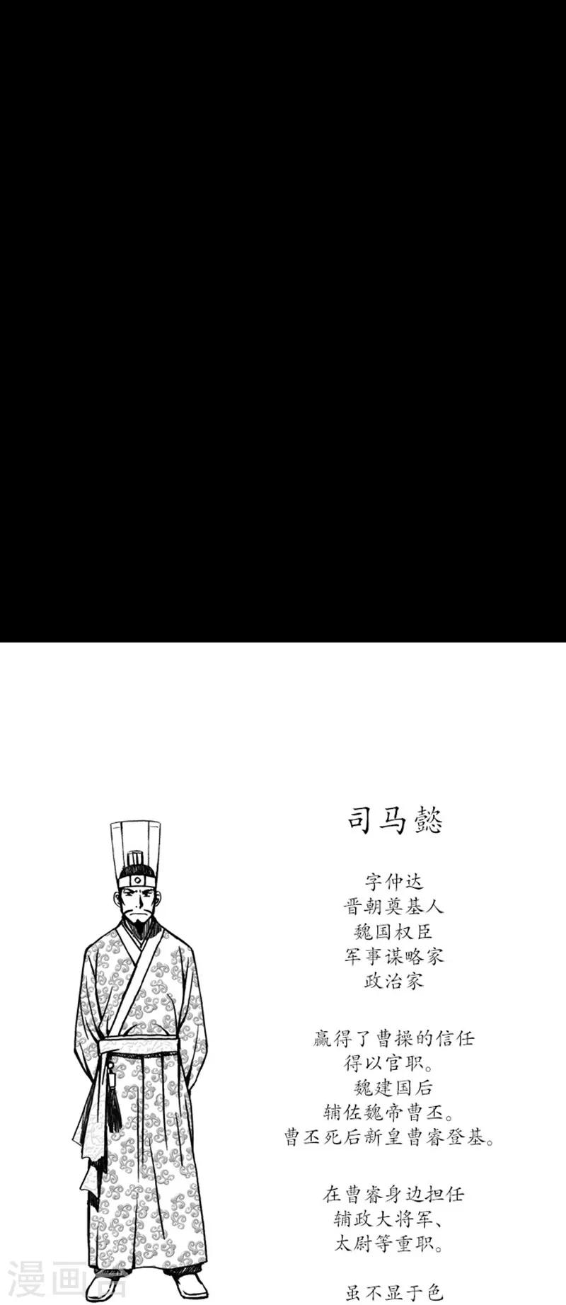 🍔狸之魔爪 第30话 第33页