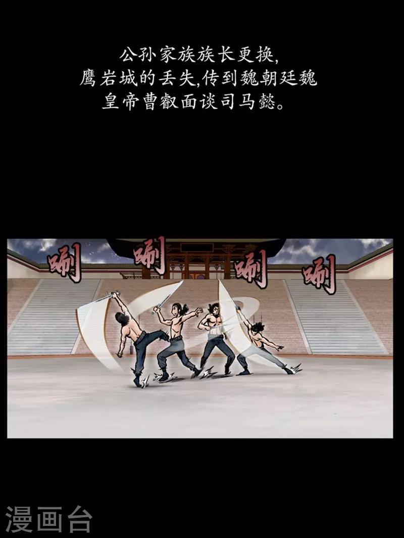 🍔狸之魔爪 第30话 第4页