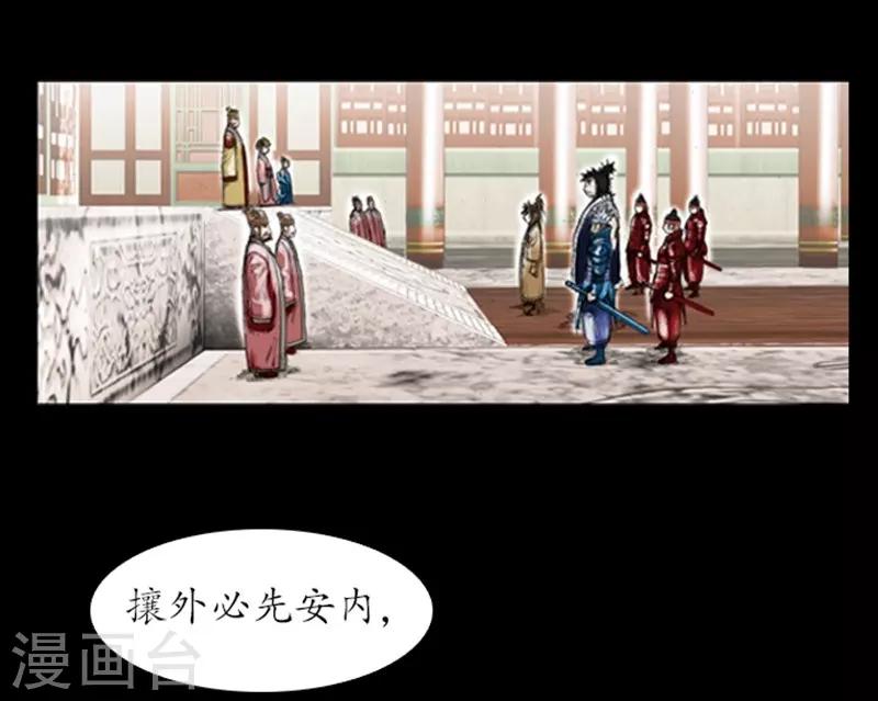 🍔狸之魔爪 第4话 第11页