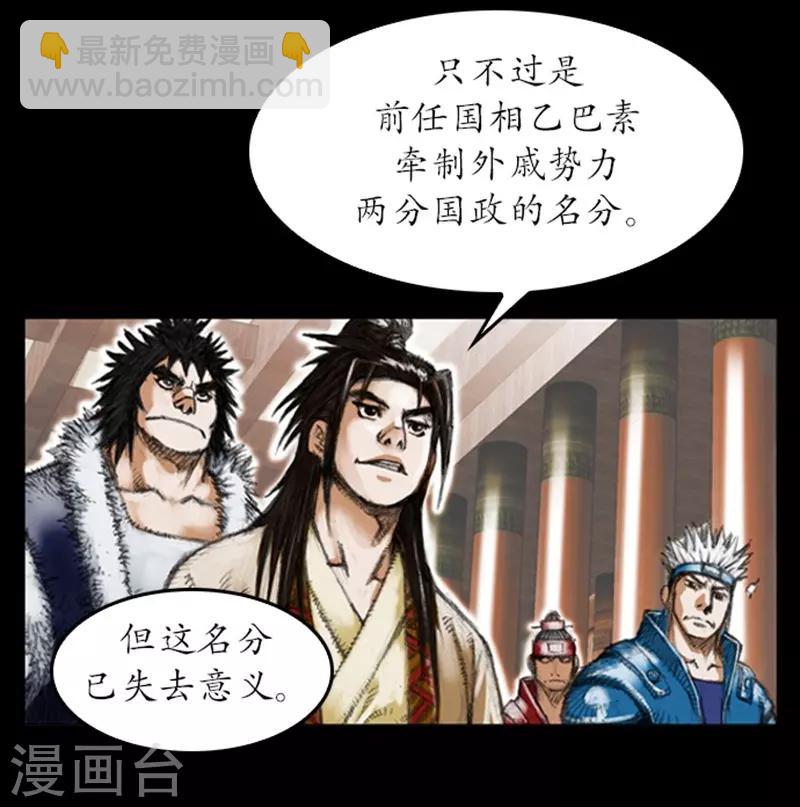 🍔狸之魔爪 第4话 第12页