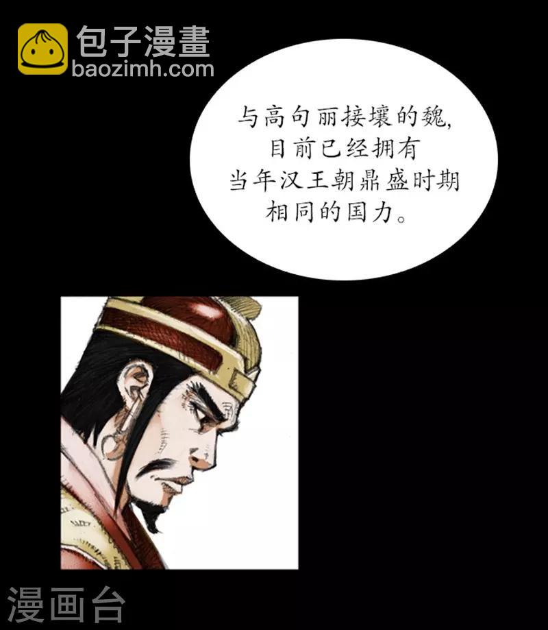 🍔狸之魔爪 第4话 第13页