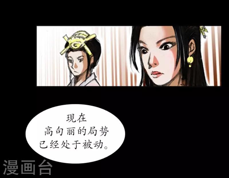 🍔狸之魔爪 第4话 第14页