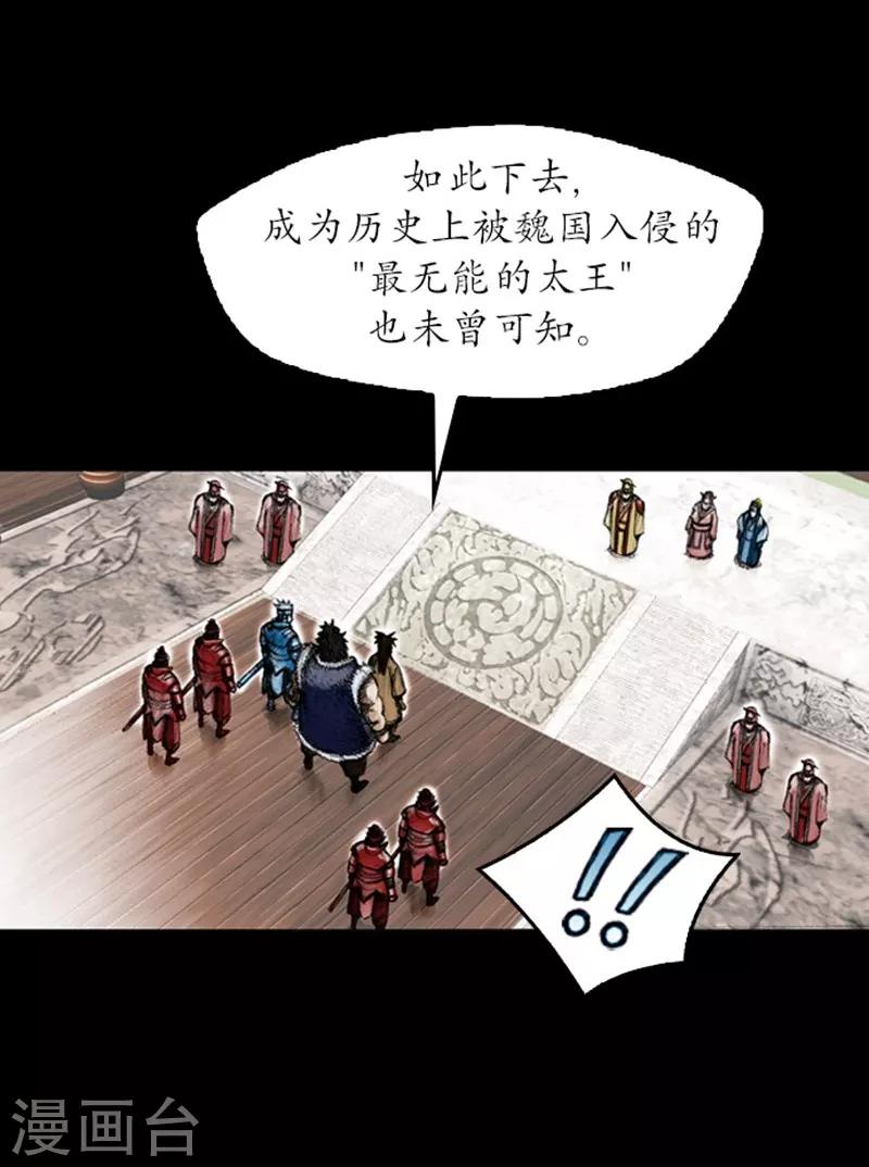 🍔狸之魔爪 第4话 第16页