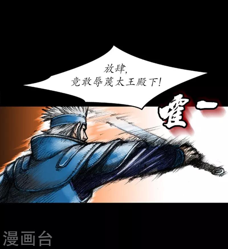 🍔狸之魔爪 第4话 第17页