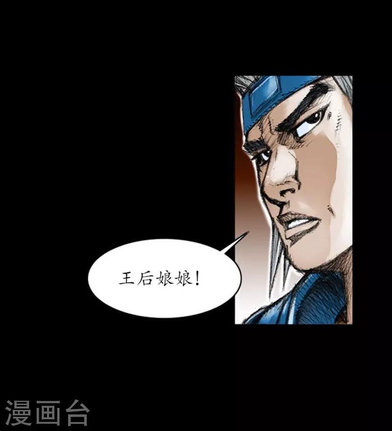 🍔狸之魔爪 第4话 第20页