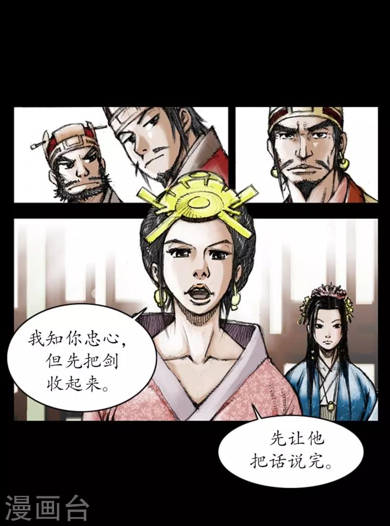 🍔狸之魔爪 第4话 第21页