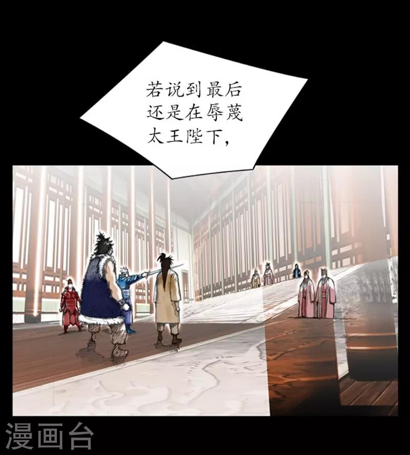 🍔狸之魔爪 第4话 第22页