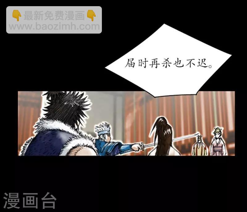 🍔狸之魔爪 第4话 第23页