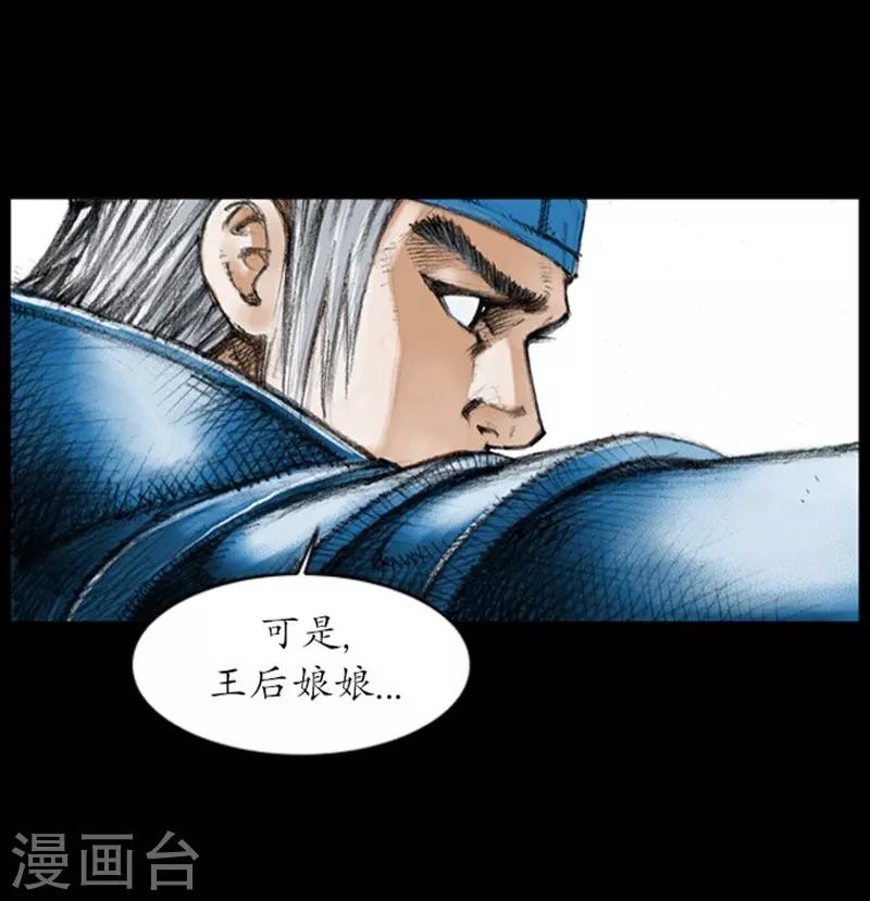 🍔狸之魔爪 第4话 第24页
