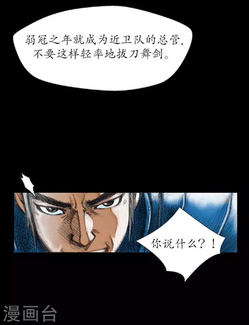 🍔狸之魔爪 第4话 第27页