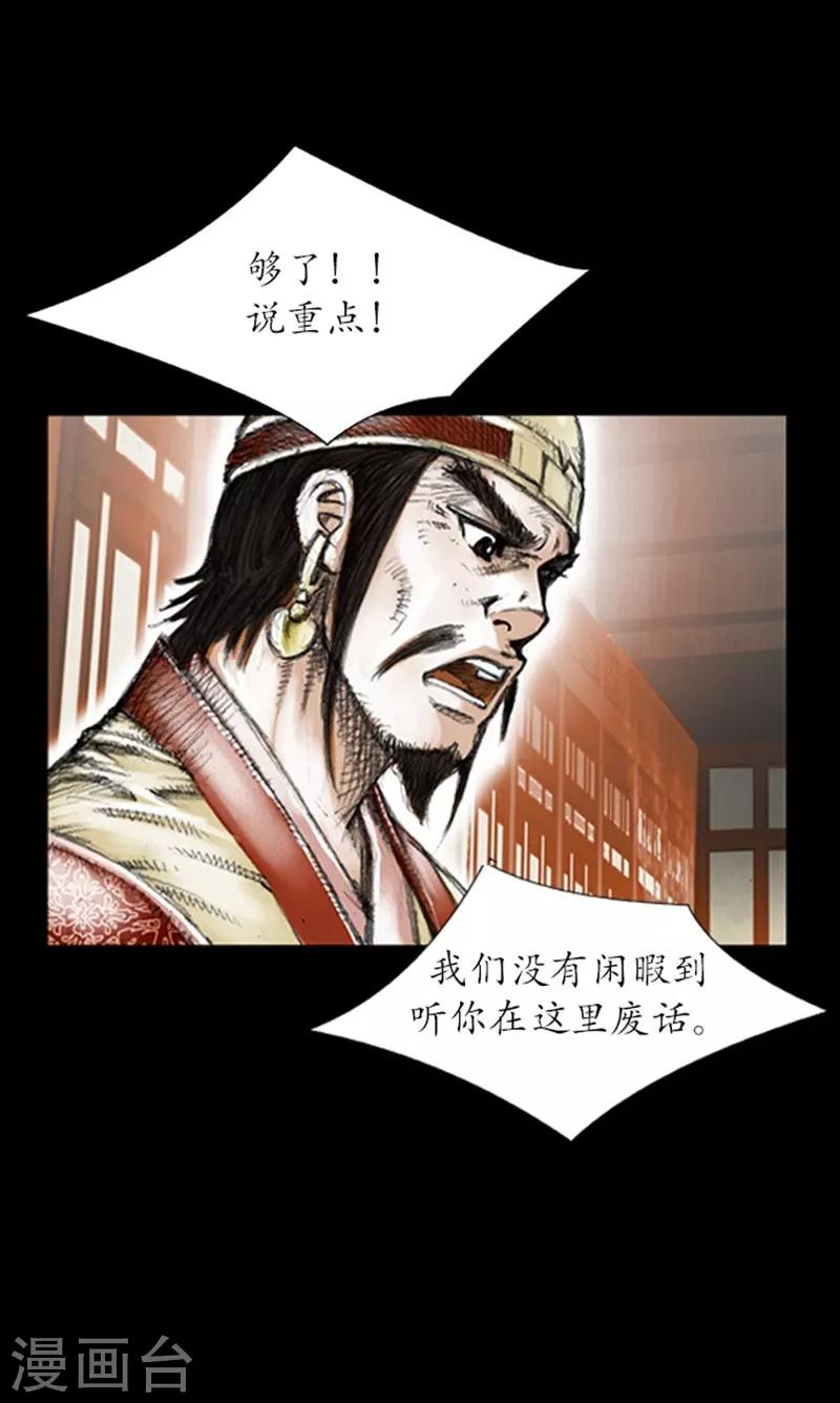 🍔狸之魔爪 第4话 第28页