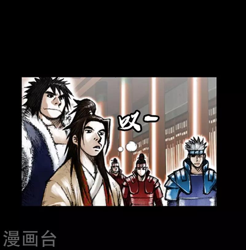 🍔狸之魔爪 第4话 第29页