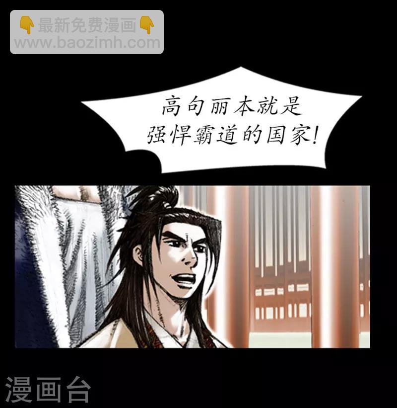 🍔狸之魔爪 第4话 第31页