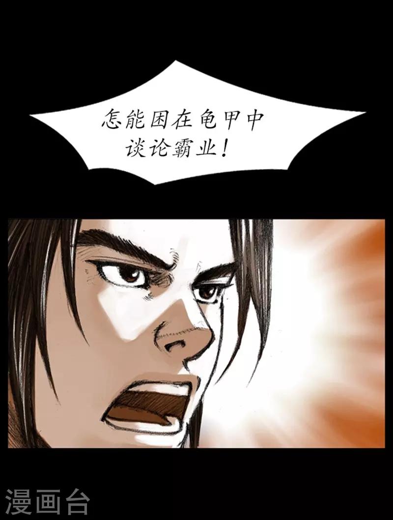 🍔狸之魔爪 第4话 第32页