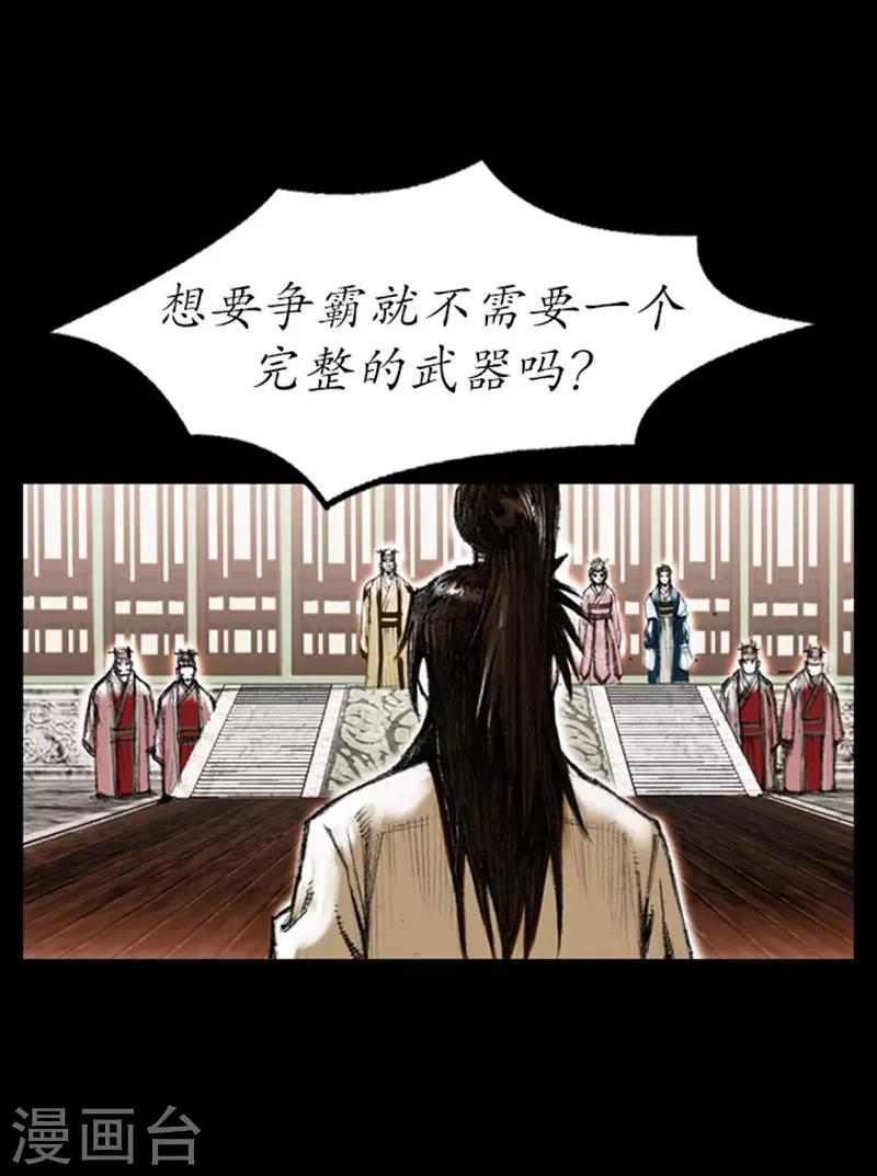 🍔狸之魔爪 第4话 第33页