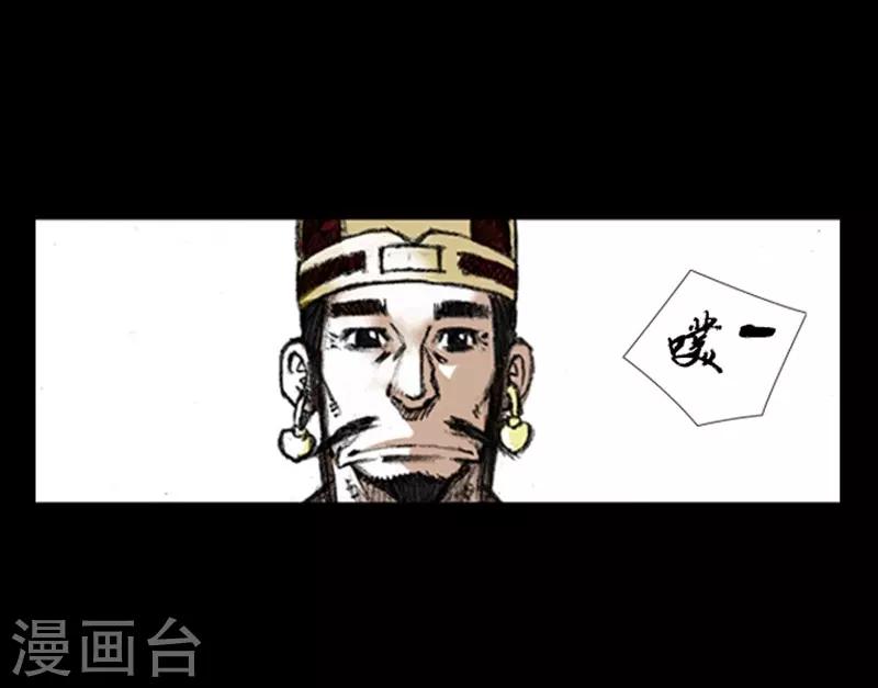 🍔狸之魔爪 第4话 第34页